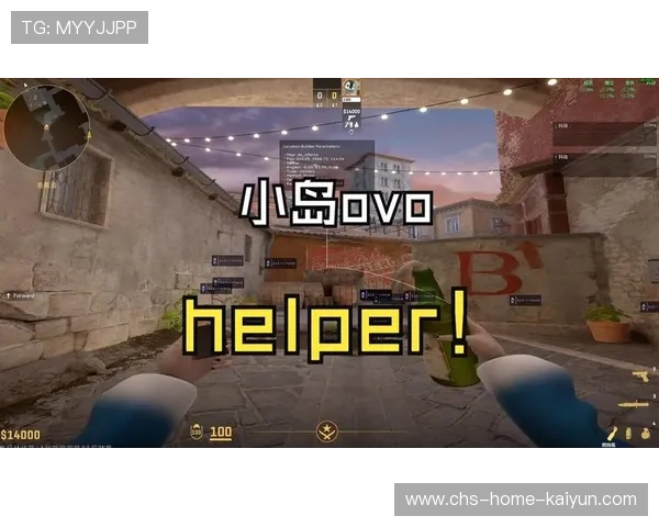 CS2点位卡位精准锁死对方路线